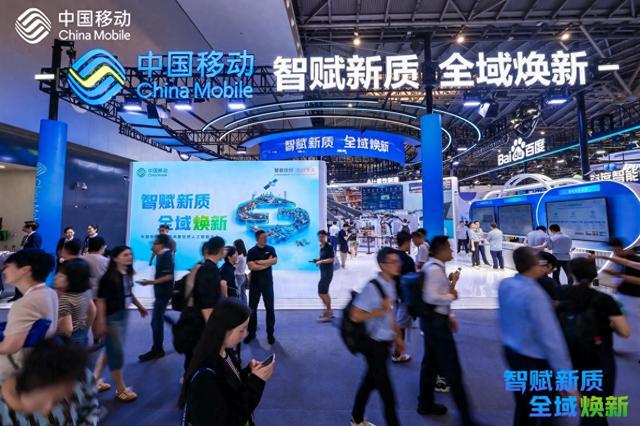 图注：中国移动以“智赋新质 全域焕新”为主题参展2026世界人工智能大会（WAIC）。