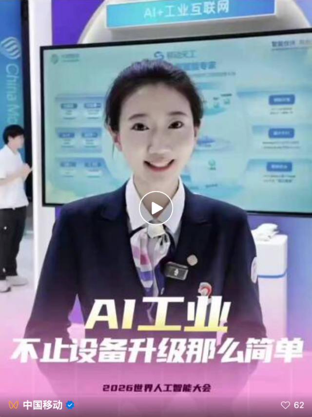 图注：中国移动“新动力量”宣讲员小婧在现场开展直播宣讲。