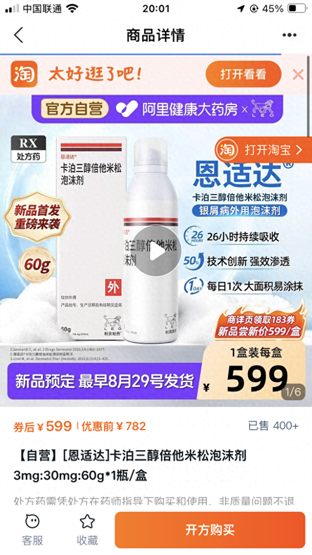 互联网医疗现“拐点”？药企电商合力破局“最后一公里”